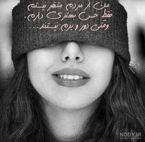 عکس دختر مغرور برای پروفایل