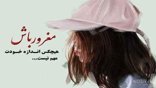  عکس دختر مغرور برای پروفایل