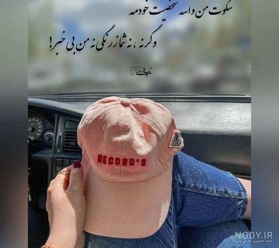  عکس پروفایل فاز سنگین دخترونه