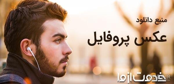  عکس پروفایل فاز سنگین دخترونه