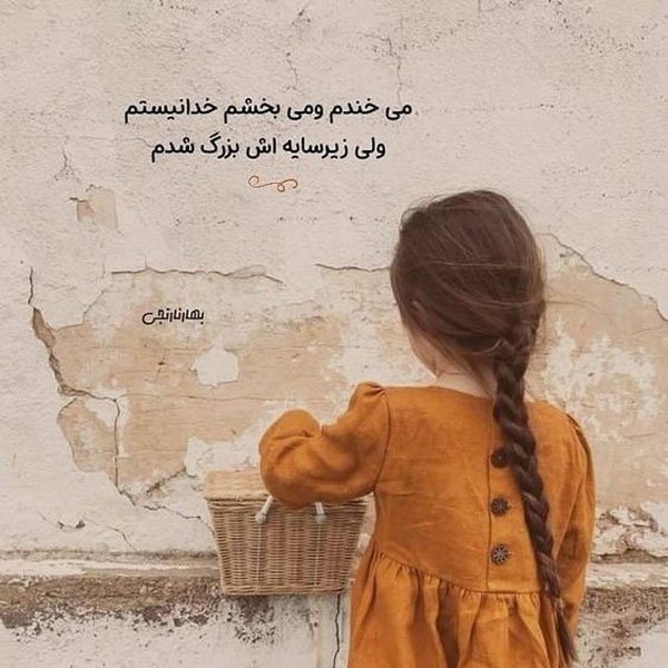  عکس نوشته های ناب خدایی