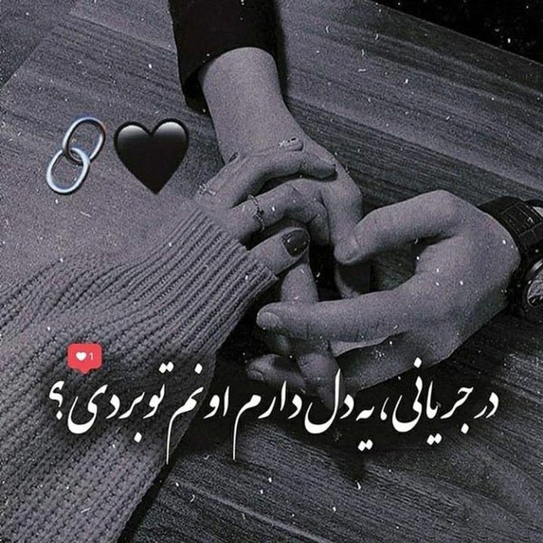  عکس نوشته های ناب احساسی
