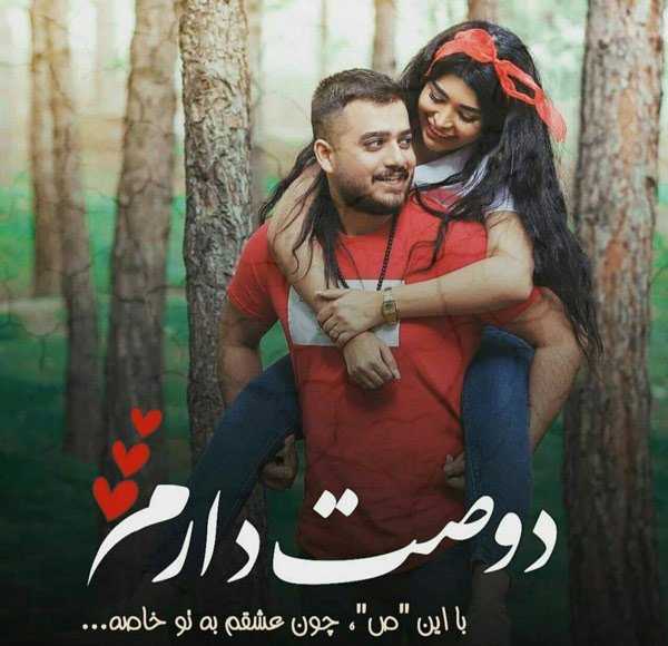  عکس نوشته های ناب احساسی