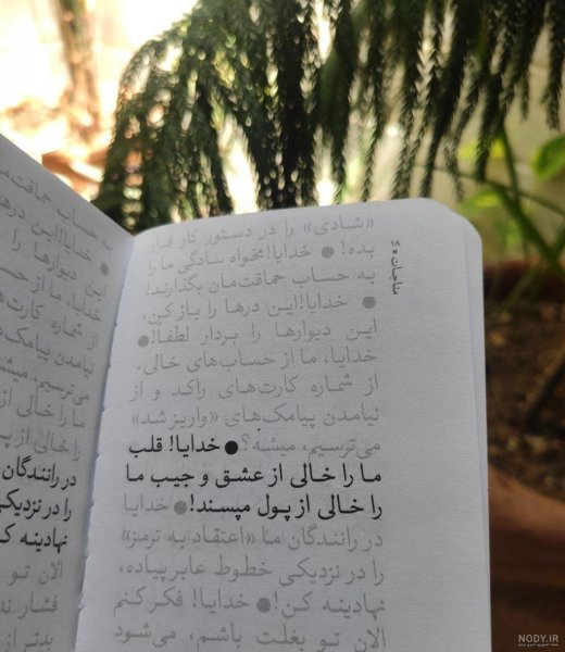  عکس نوشته خدایا
