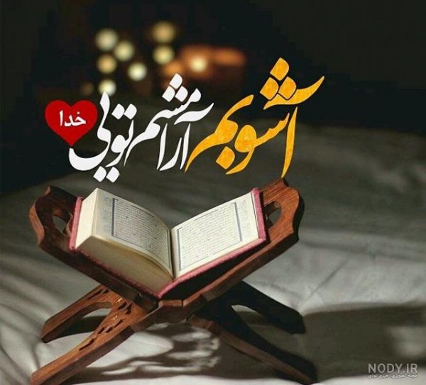  عکس نوشته خدایا
