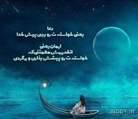  عکس نوشته خدایا