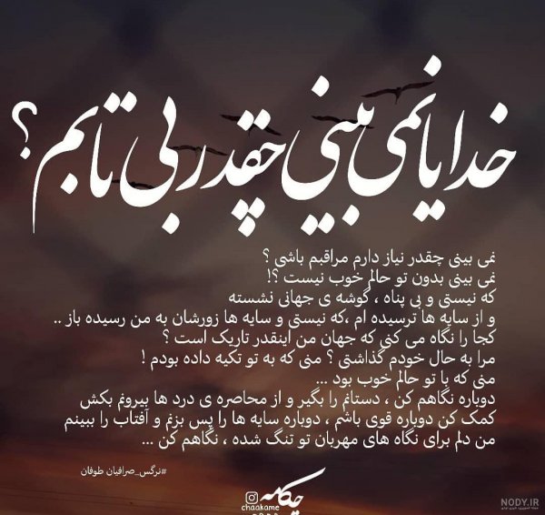  عکس نوشته خدایا