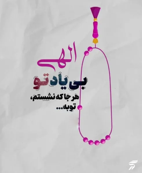  عکس نوشته خدایی