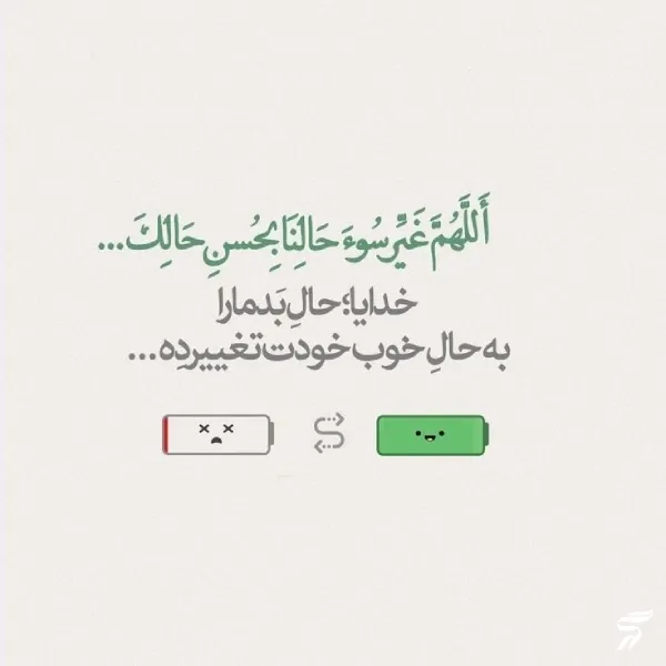  عکس نوشته خدایی