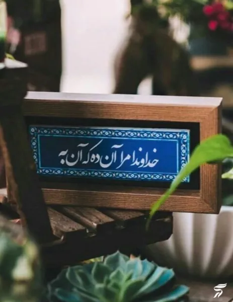  عکس نوشته خدایی