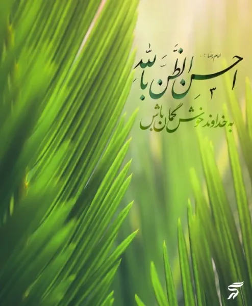  عکس نوشته خدایی