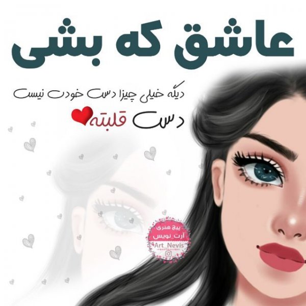  عکس نوشته دخترونه جدید 1405
