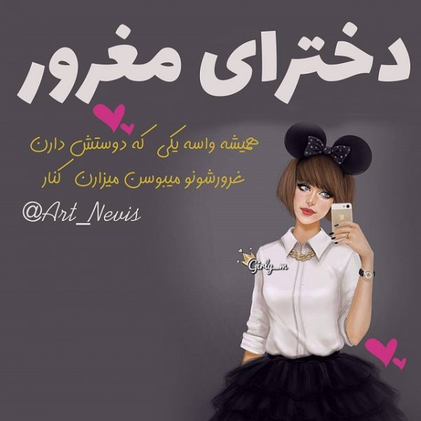  عکس نوشته دخترونه جدید 1405