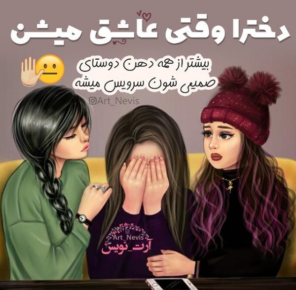  عکس نوشته دخترونه جدید 1405