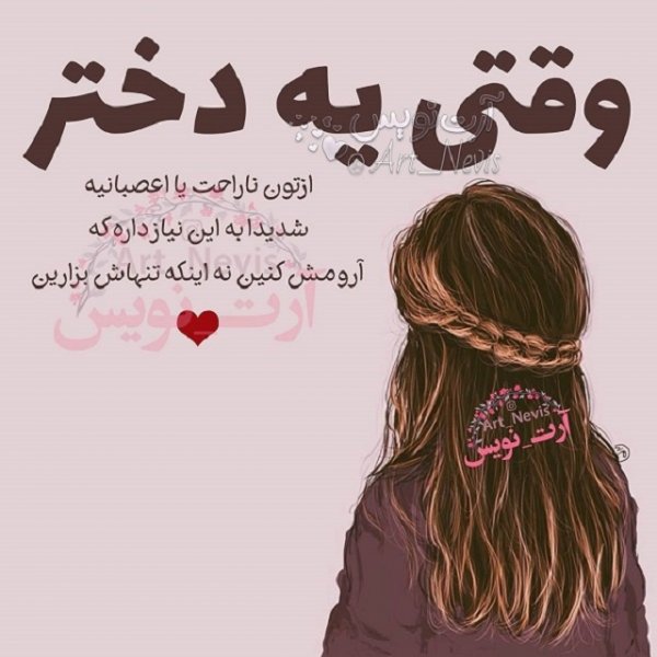  عکس نوشته دخترونه جدید 1405