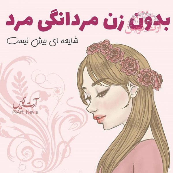  عکس نوشته دخترونه جدید 1405