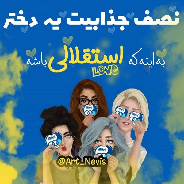  عکس نوشته دخترونه جدید 1405
