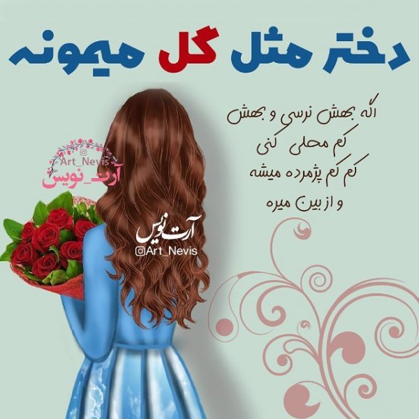  عکس نوشته دخترونه جدید 1405