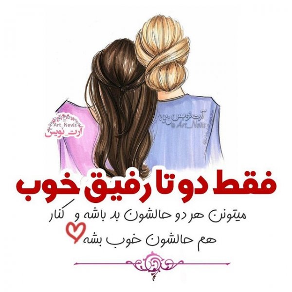  عکس نوشته دخترونه جدید 1405