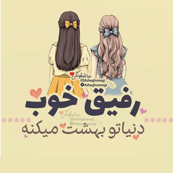  عکس نوشته دخترونه جدید 1405