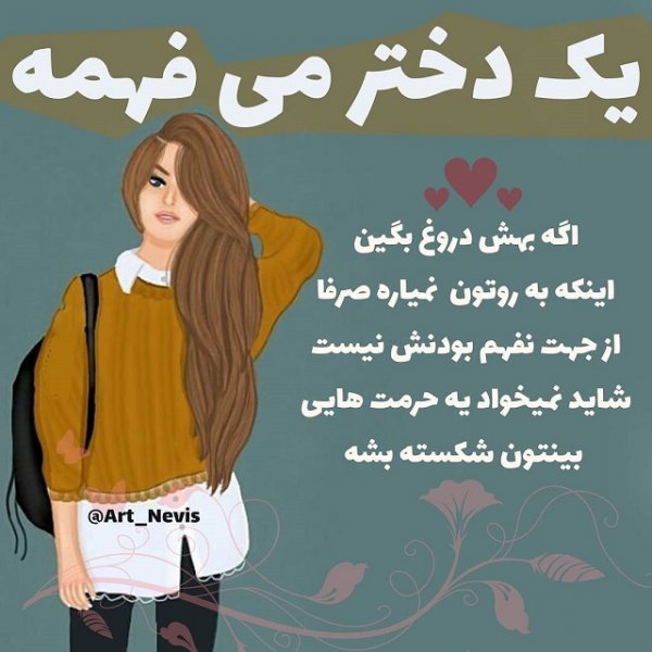  عکس نوشته دخترونه جدید 1405