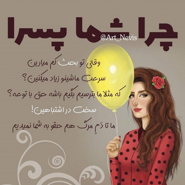  عکس نوشته دخترونه جدید 1405