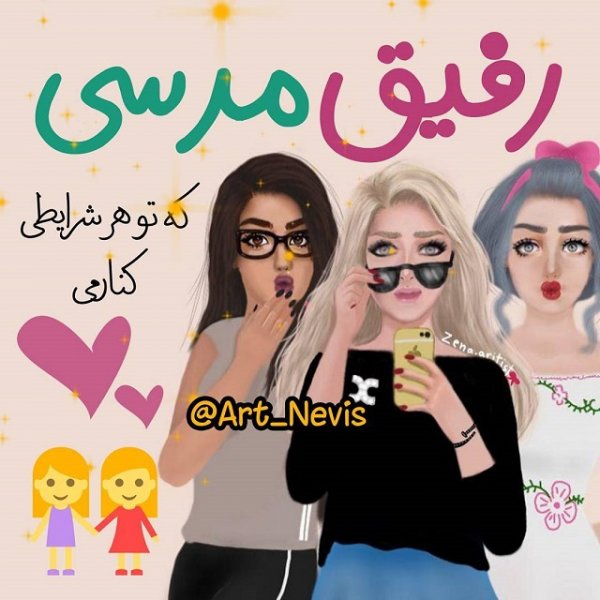  عکس نوشته دخترونه جدید 1405