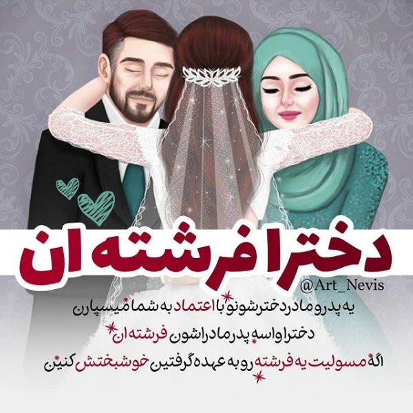  عکس نوشته دخترونه جدید 1405
