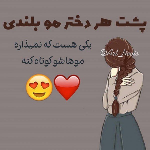  عکس نوشته دخترونه جدید 1405