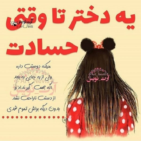  عکس نوشته دخترونه جدید 1405