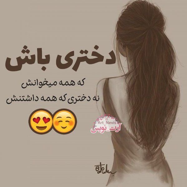 عکس نوشته دخترونه جدید 1405