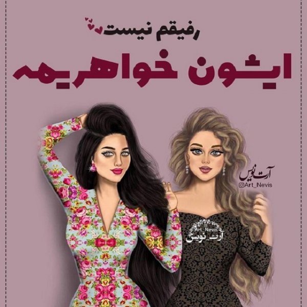  عکس نوشته دخترونه جدید 1405
