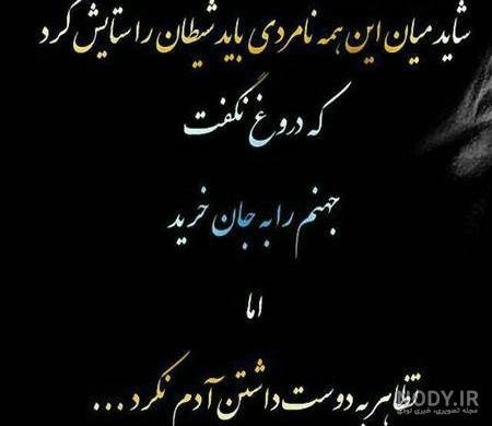  عکس نوشته الهام بخش و تاثیر گذار برای زندگی