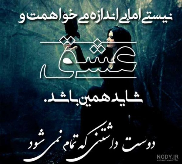  عکس نوشته الهام بخش و تاثیر گذار برای زندگی