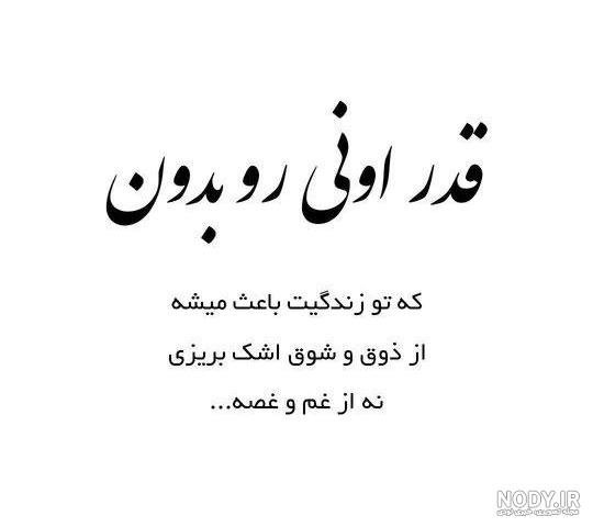  عکس نوشته الهام بخش و تاثیر گذار برای زندگی
