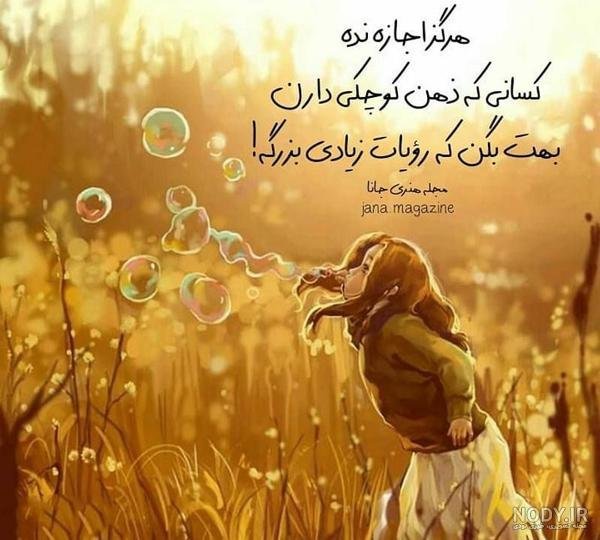  عکس نوشته الهام بخش و تاثیر گذار برای زندگی