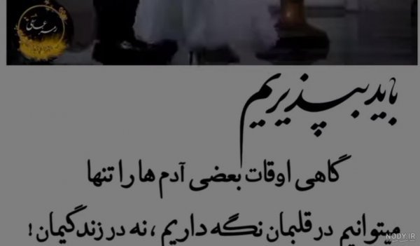  عکس نوشته الهام بخش و تاثیر گذار برای زندگی
