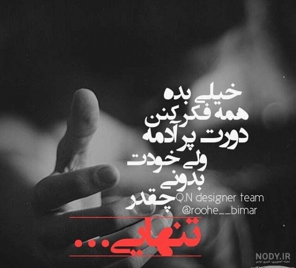  عکس نوشته گریه دار و غمگین