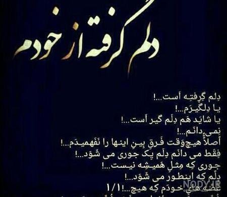  عکس نوشته گریه دار و غمگین