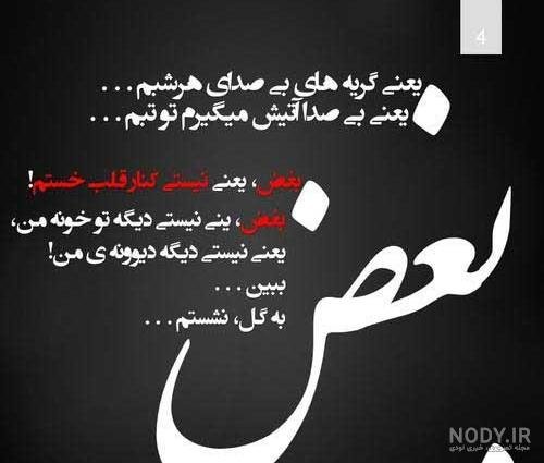  عکس نوشته گریه دار و غمگین