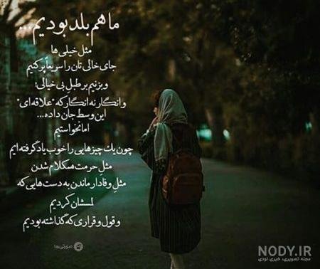  عکس نوشته گریه دار و غمگین