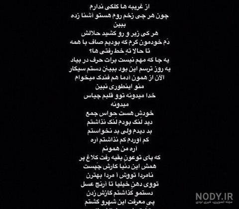  عکس نوشته گریه دار و غمگین