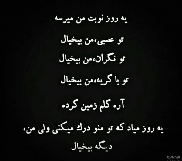  عکس نوشته گریه دار و غمگین