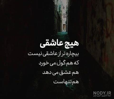  عکس نوشته گریه دار و غمگین