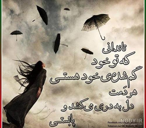  عکس نوشته گریه دار و غمگین
