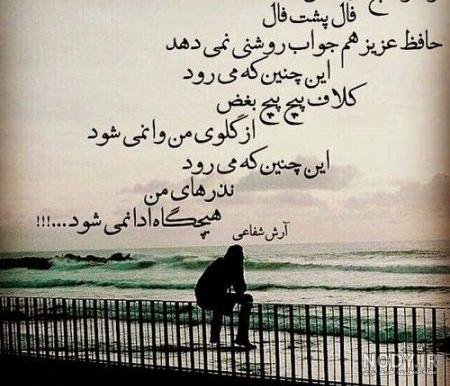  عکس نوشته گریه دار و غمگین