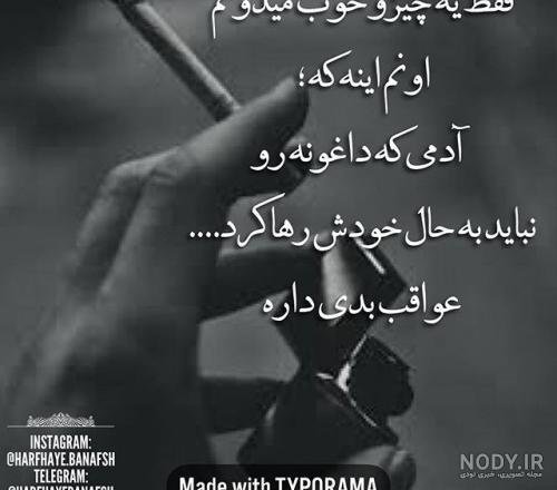  عکس نوشته گریه دار و غمگین