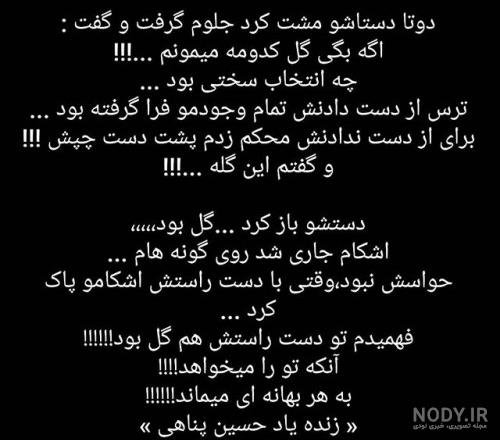  عکس نوشته گریه دار و غمگین