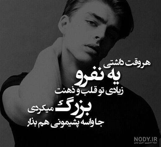  عکس غمگین برای پروفایل پسرانه