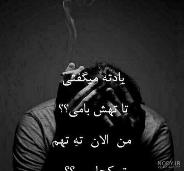  عکس غمگین برای پروفایل پسرانه